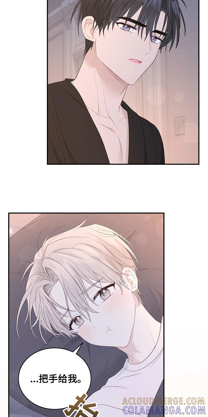 《糖不腻》第28章：父母的感觉 第23页