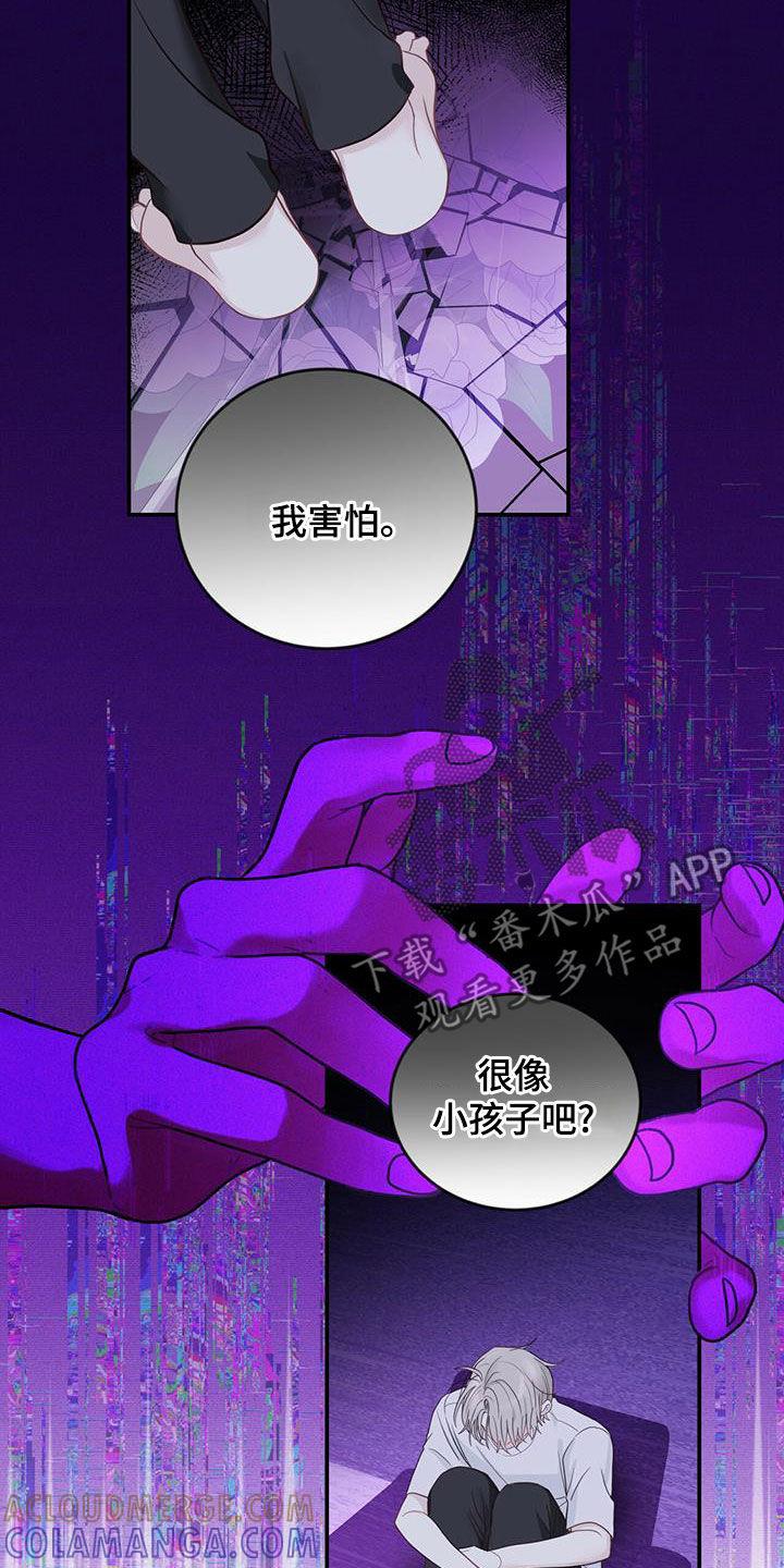 《糖不腻》第28章：父母的感觉 第13页
