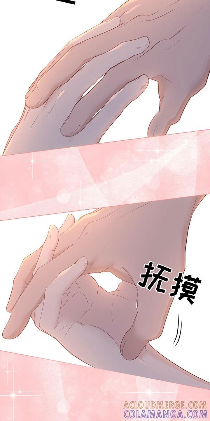 《糖不腻》第28章：父母的感觉 第25页