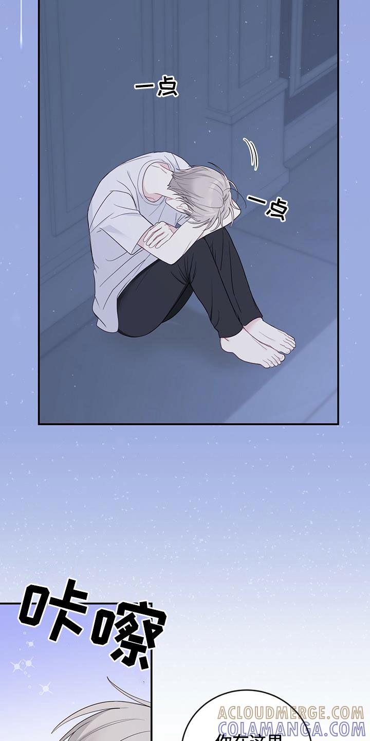 《糖不腻》第28章：父母的感觉 第3页