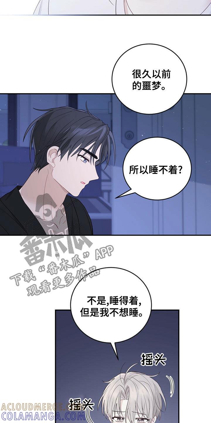 《糖不腻》第28章：父母的感觉 第11页