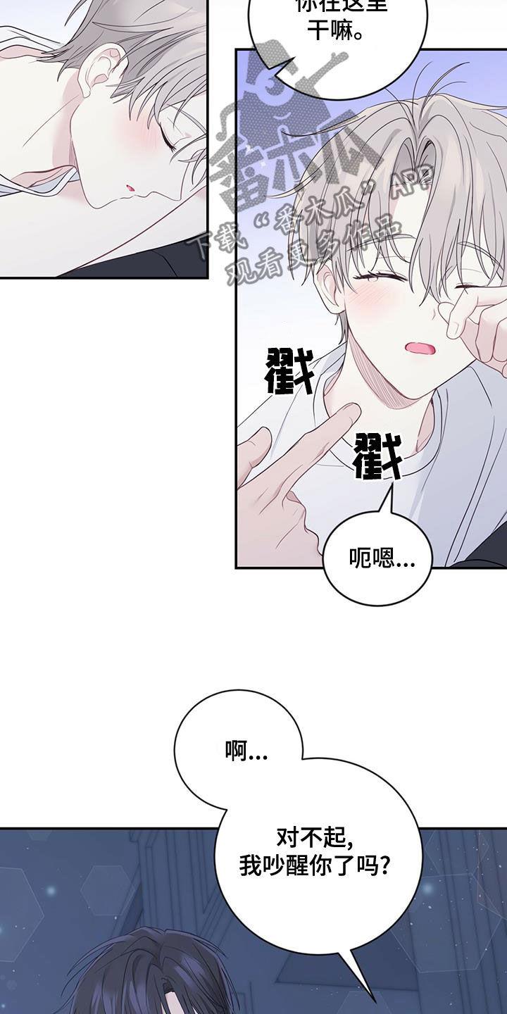《糖不腻》第28章：父母的感觉 第4页
