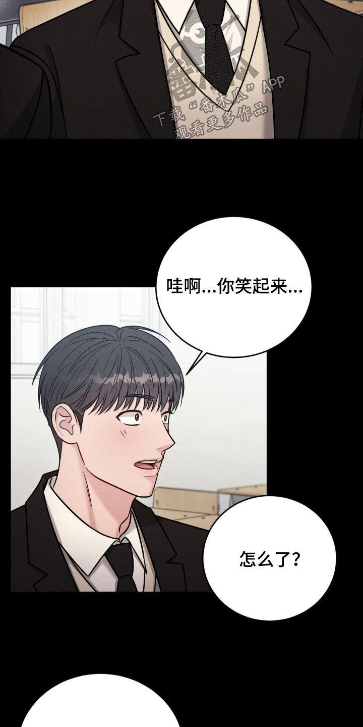 《强制暗示》第28章：新学年 第10页