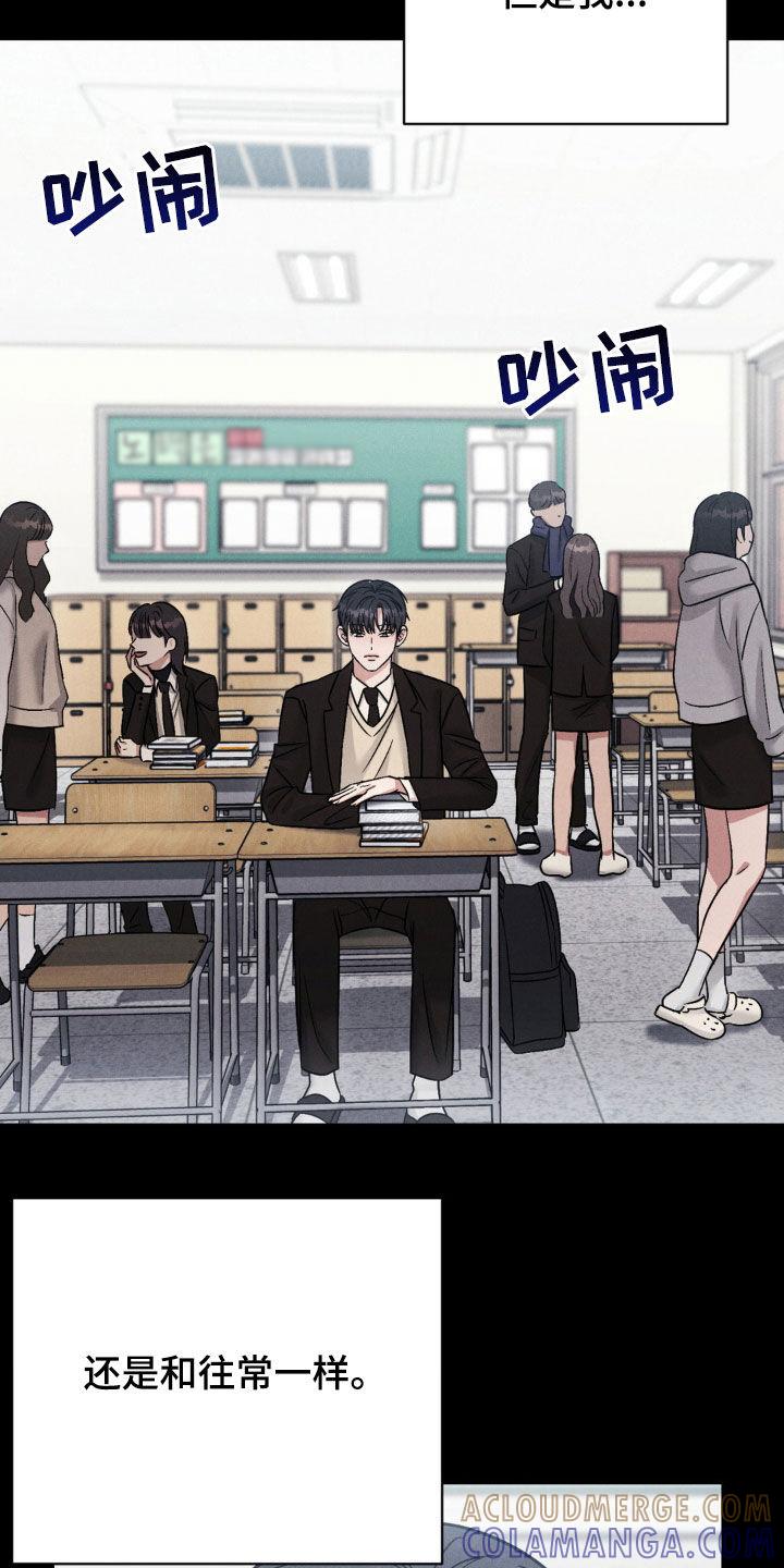 《强制暗示》第28章：新学年 第3页