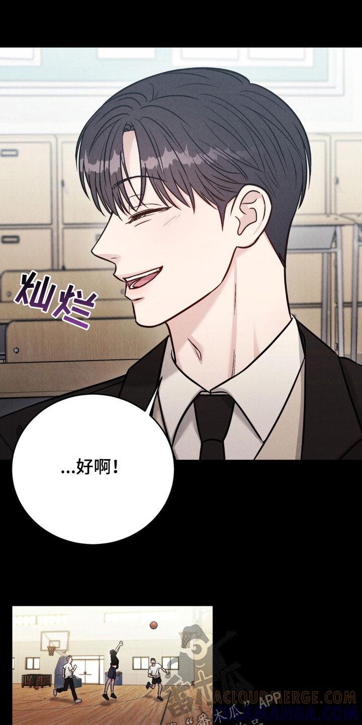 《强制暗示》第28章：新学年 第13页
