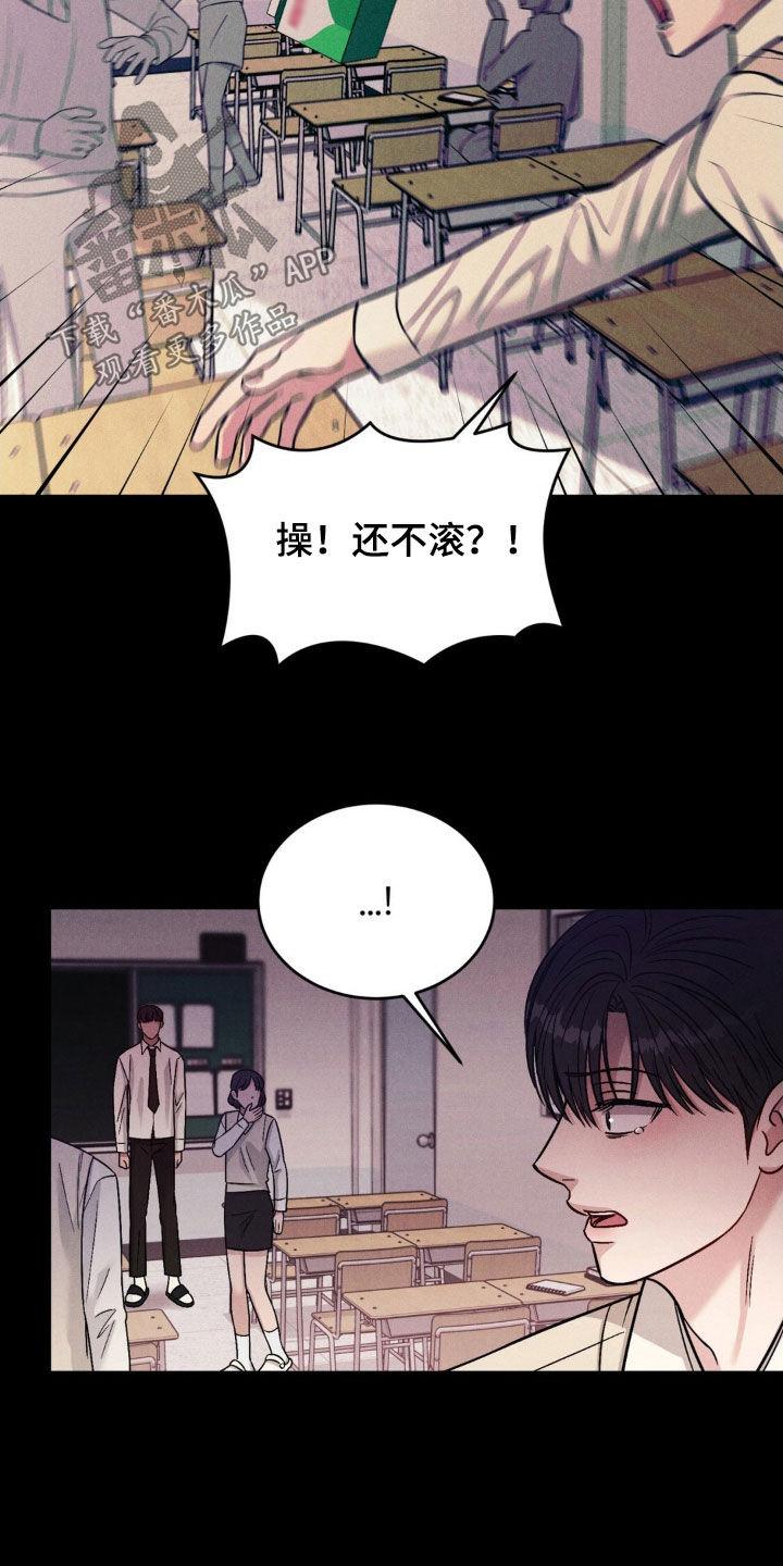 《强制暗示》第29章：是巧合吧 第10页