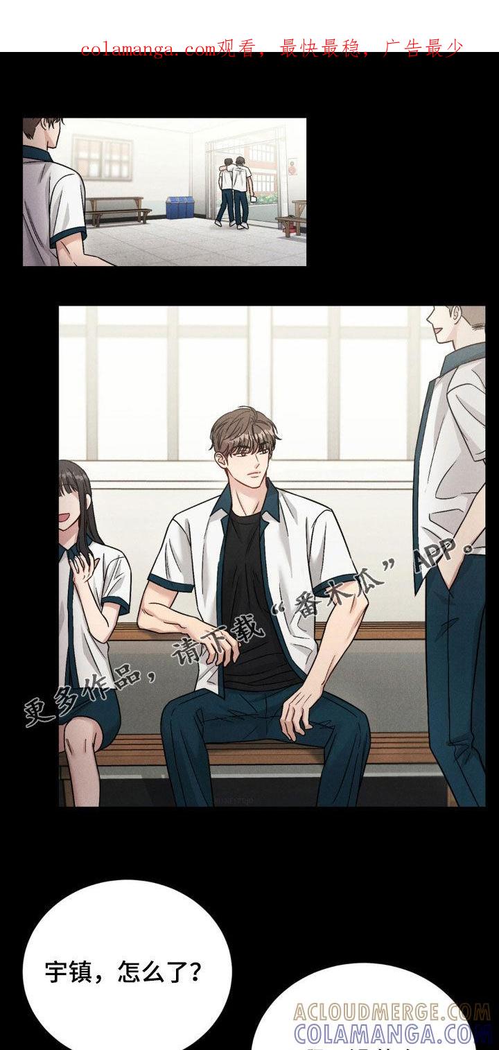 《强制暗示》第29章：是巧合吧 第1页