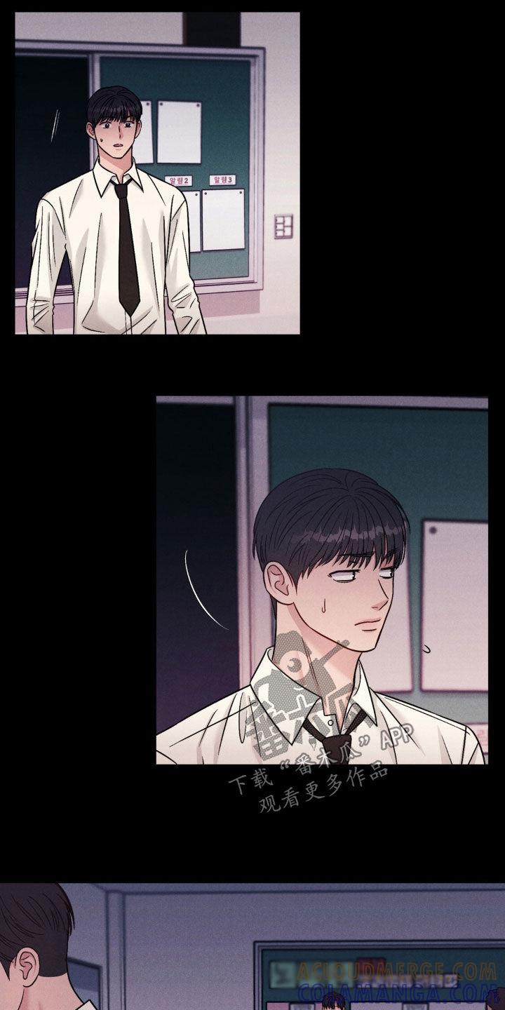 《强制暗示》第29章：是巧合吧 第11页