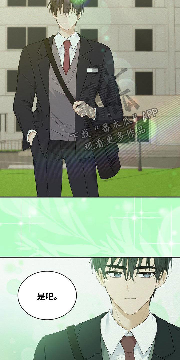 《糖不腻》第29章：质疑 第8页