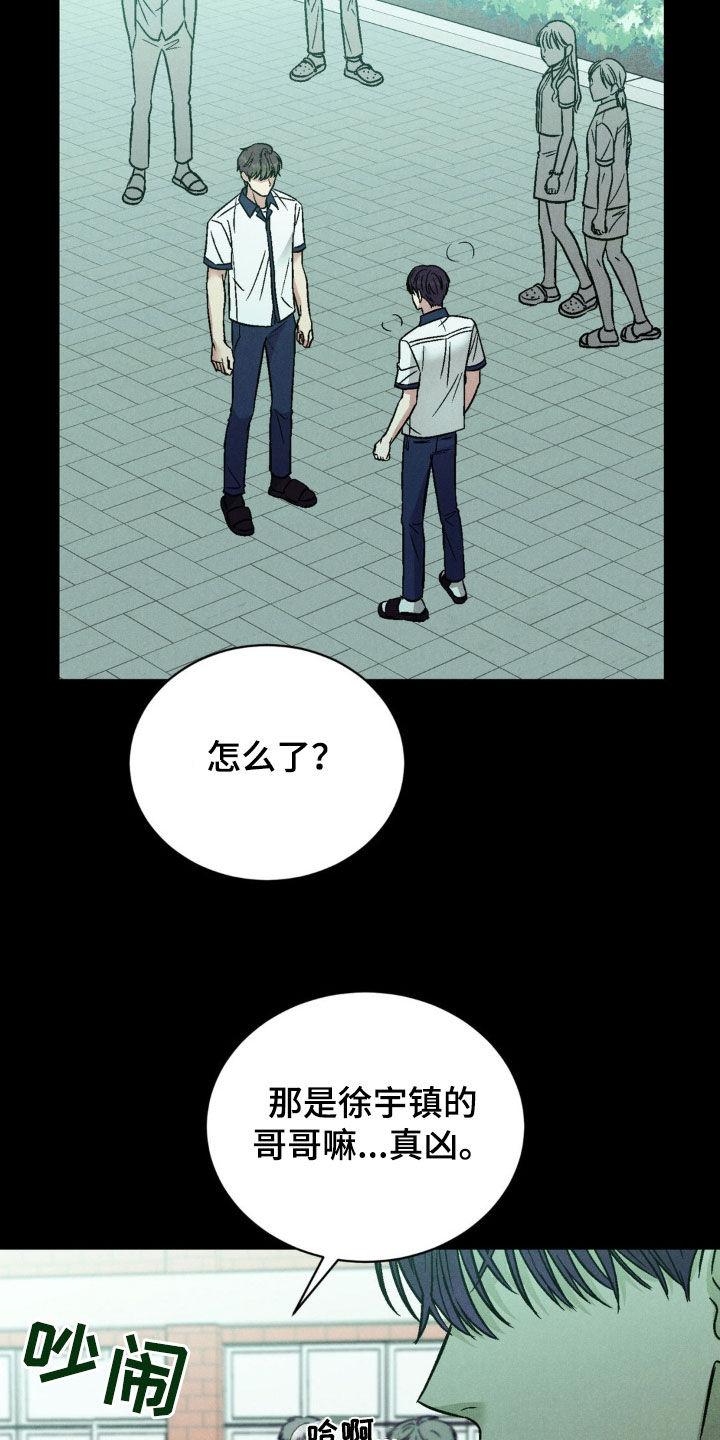 《强制暗示》第29章：是巧合吧 第4页