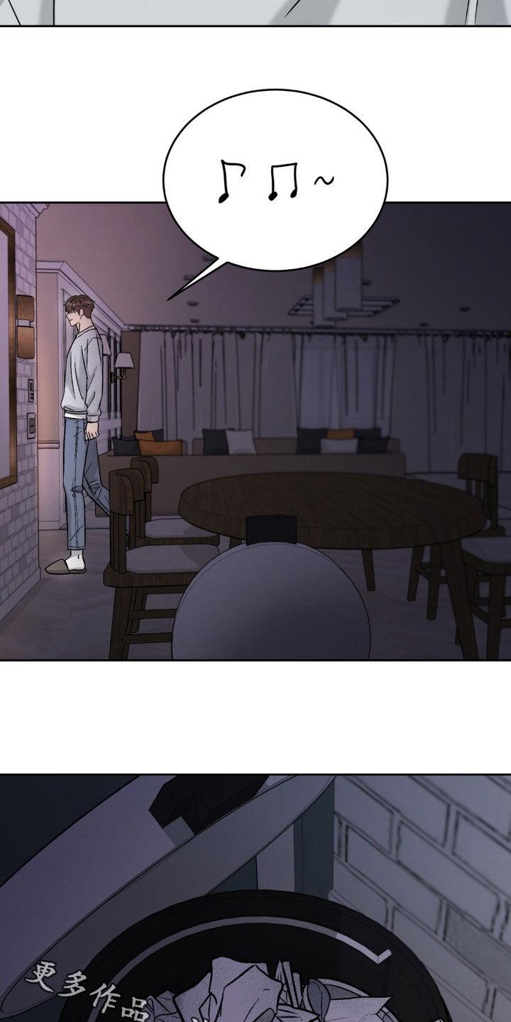 《强制暗示》第29章：是巧合吧 第22页