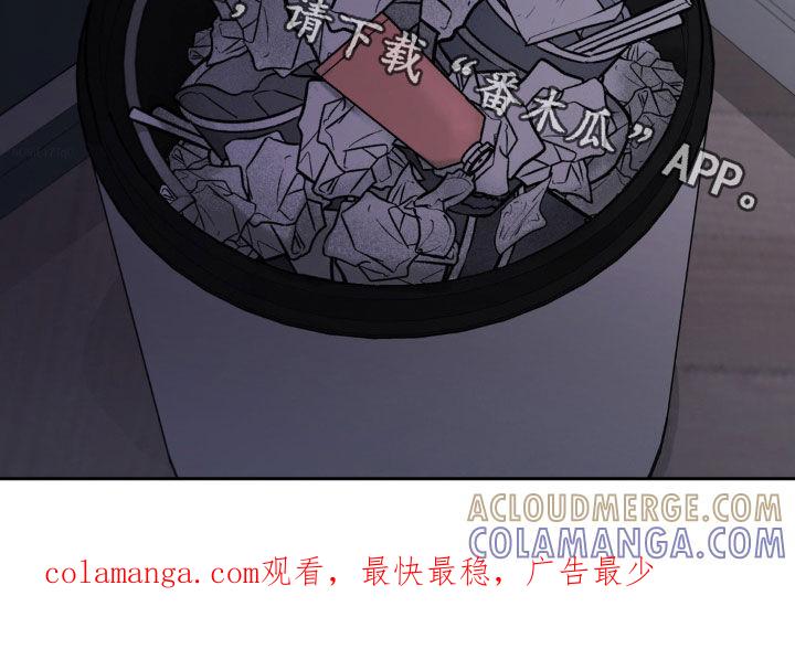 《强制暗示》第29章：是巧合吧 第23页