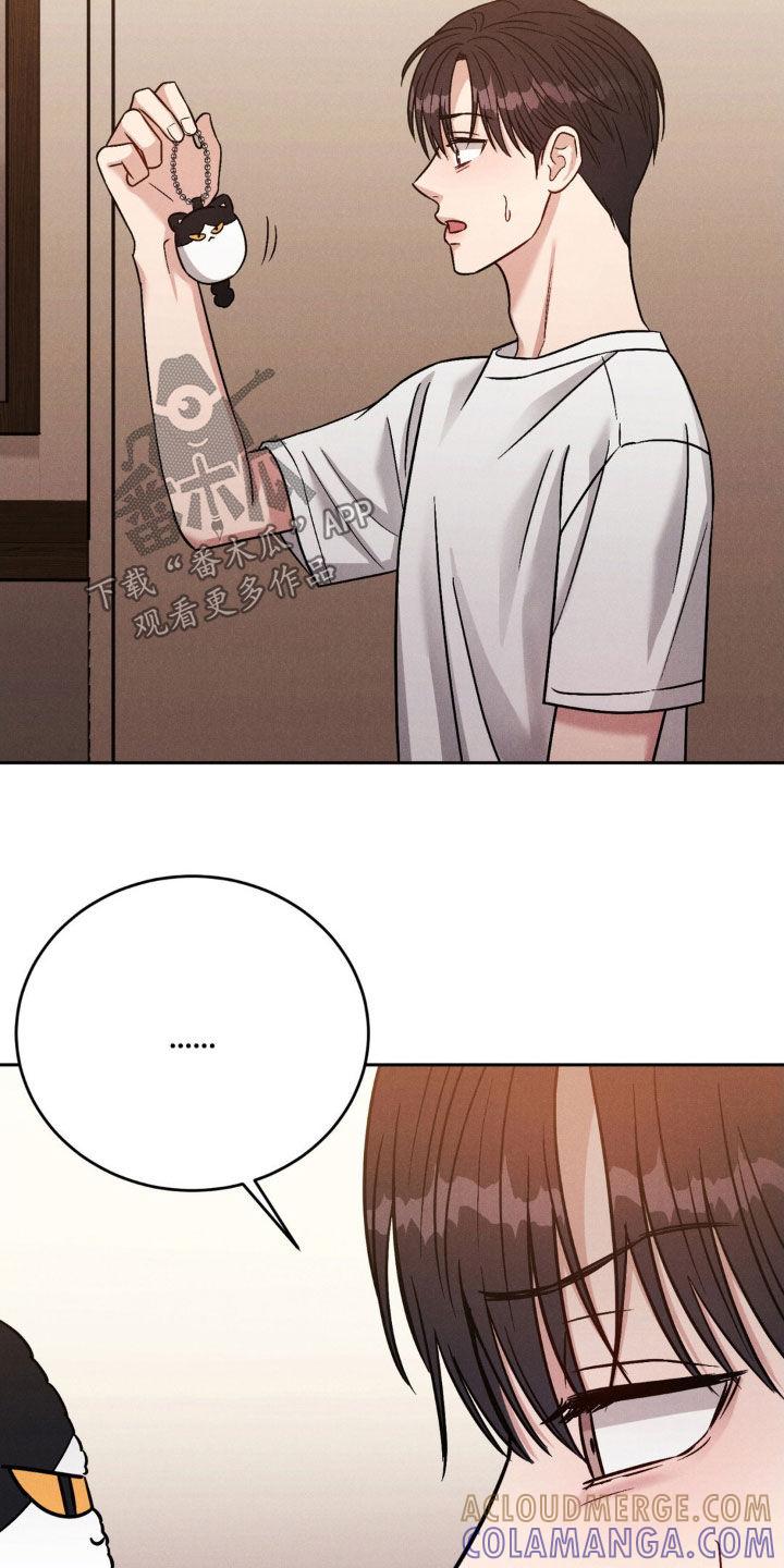 《强制暗示》第29章：是巧合吧 第15页