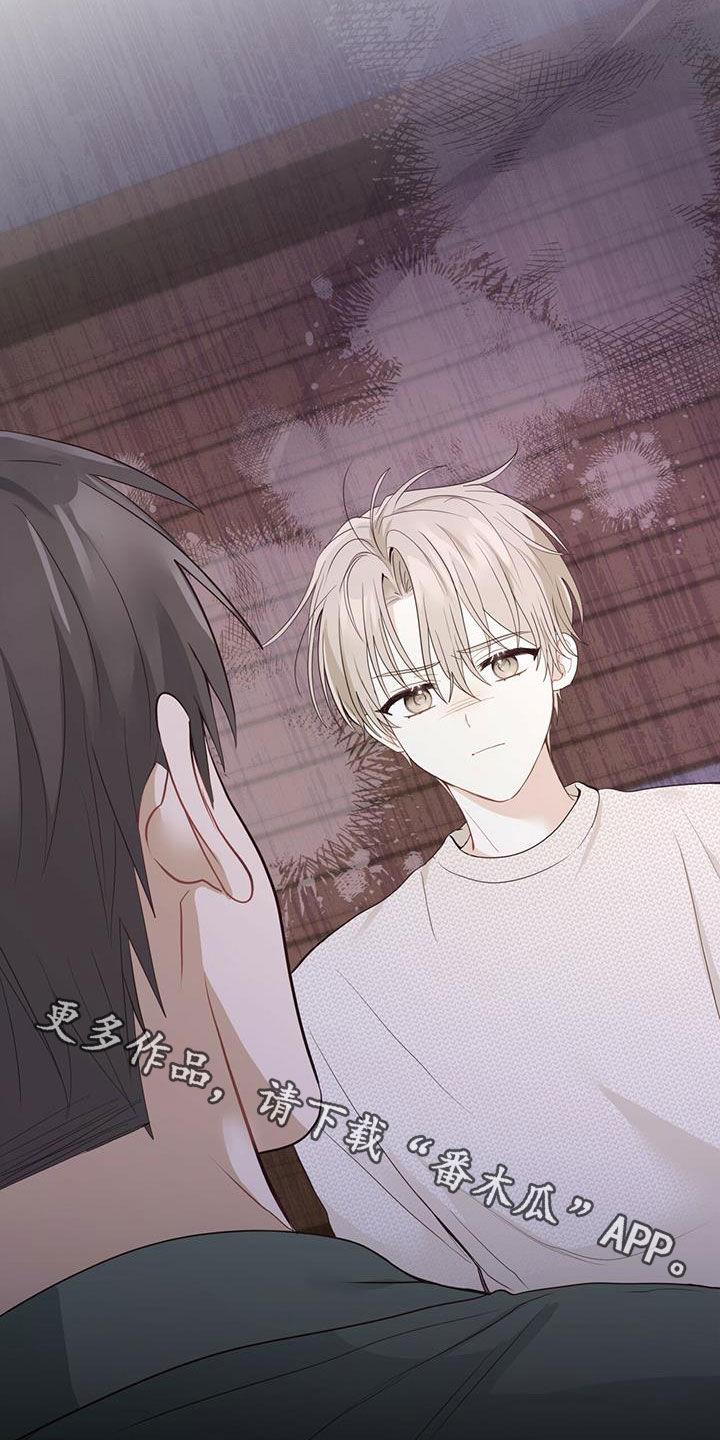 《糖不腻》第29章：质疑 第24页