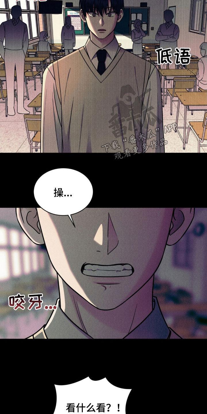 《强制暗示》第29章：是巧合吧 第8页
