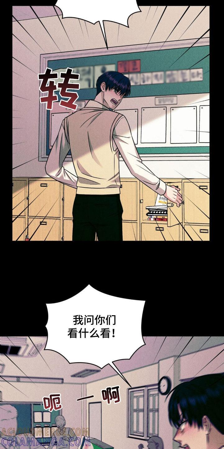 《强制暗示》第29章：是巧合吧 第9页