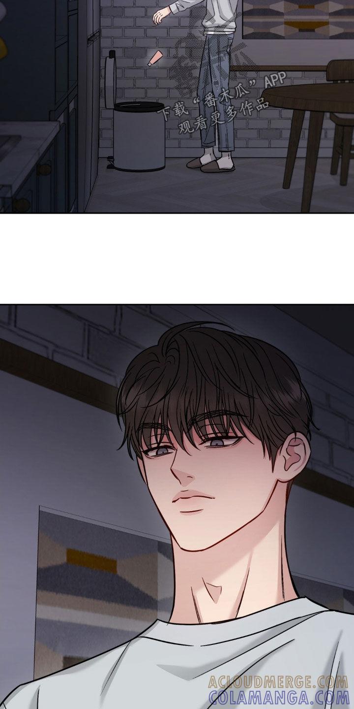 《强制暗示》第29章：是巧合吧 第21页