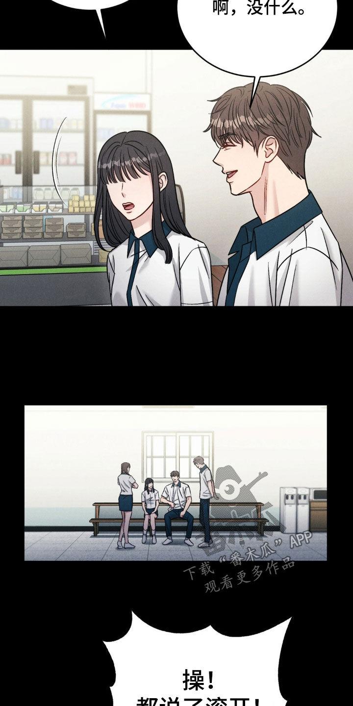 《强制暗示》第29章：是巧合吧 第2页