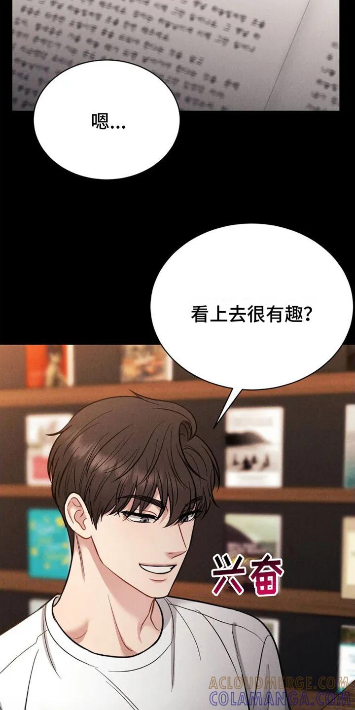 《强制暗示》第3章：试试 第11页
