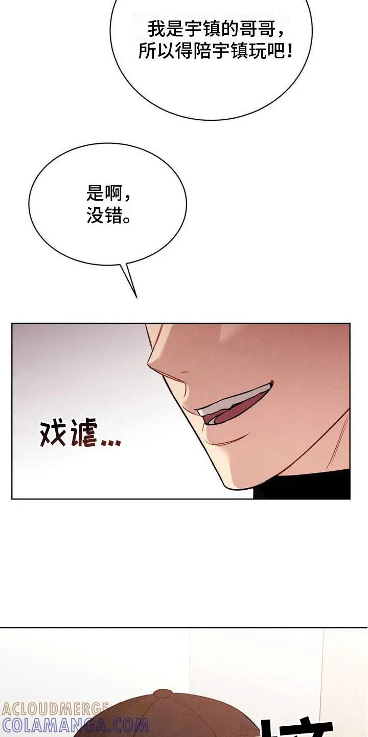《强制暗示》第3章：试试 第3页