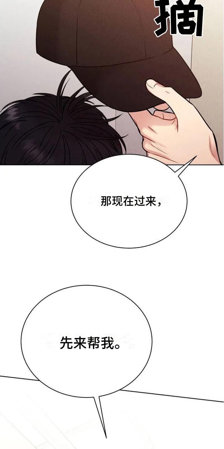 《强制暗示》第3章：试试 第4页