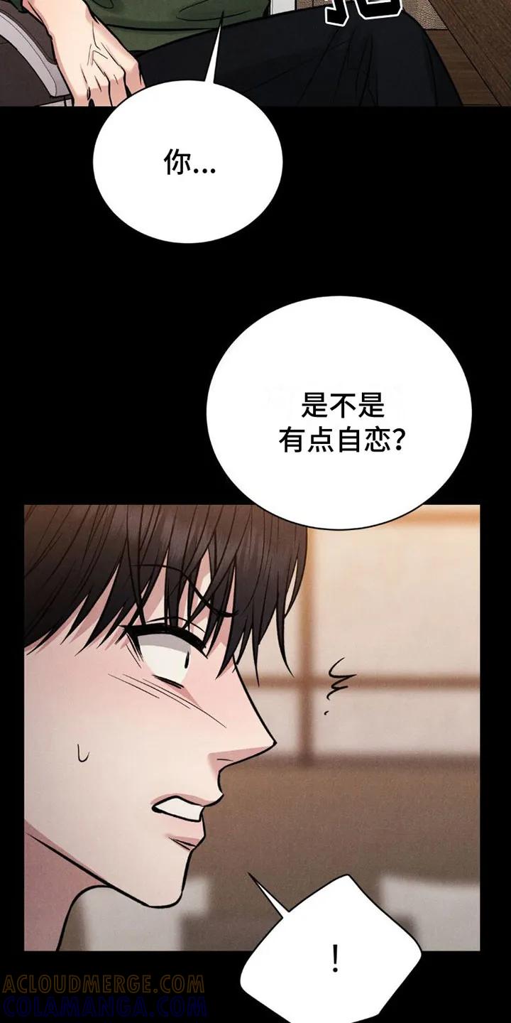 《强制暗示》第3章：试试 第23页