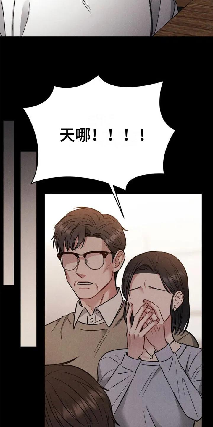 《强制暗示》第3章：试试 第12页