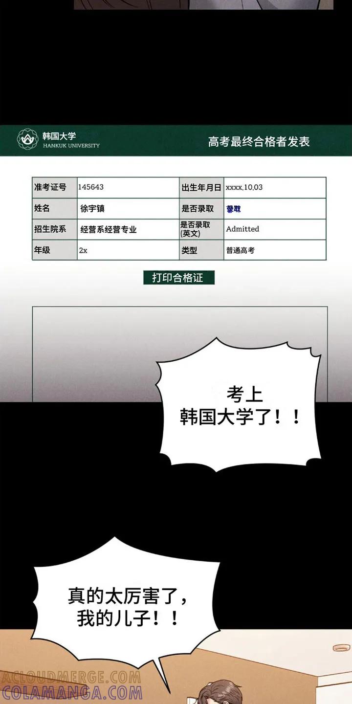 《强制暗示》第3章：试试 第13页