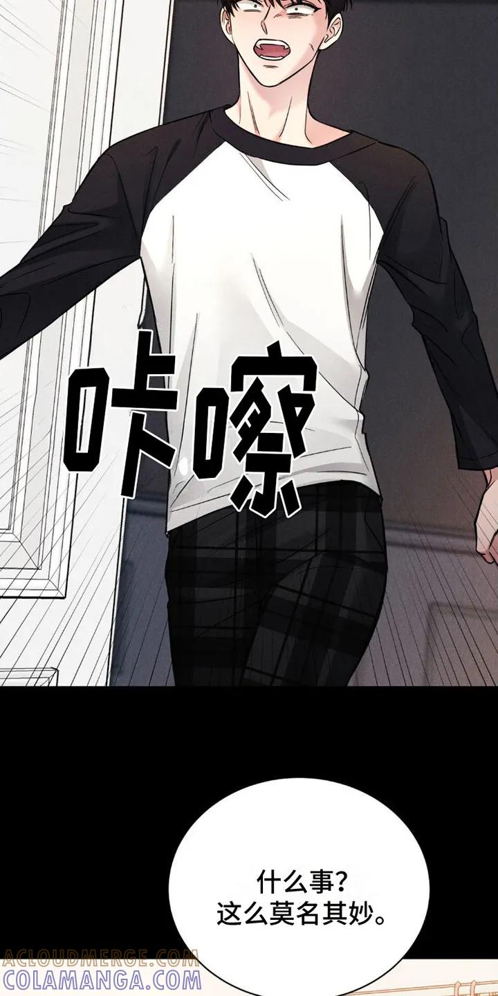 《强制暗示》第3章：试试 第19页