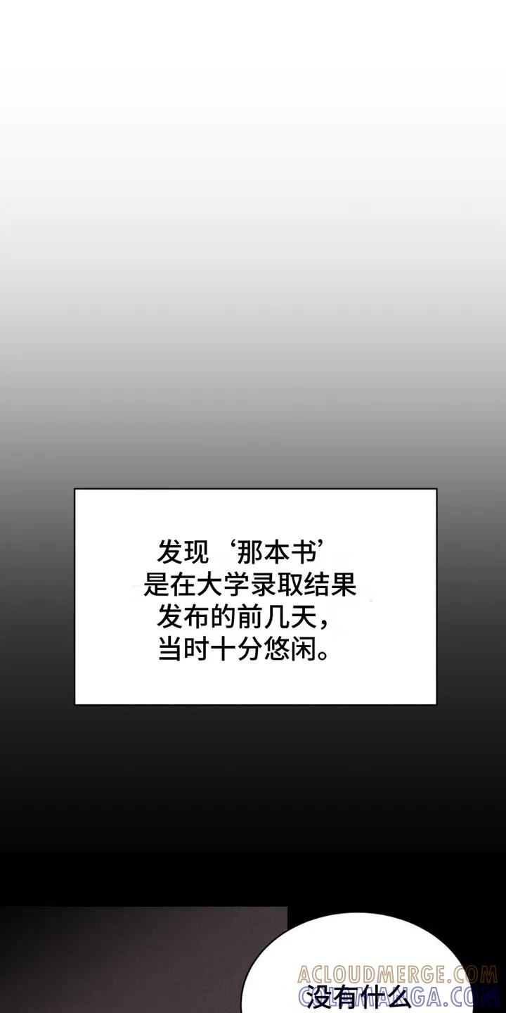《强制暗示》第3章：试试 第7页