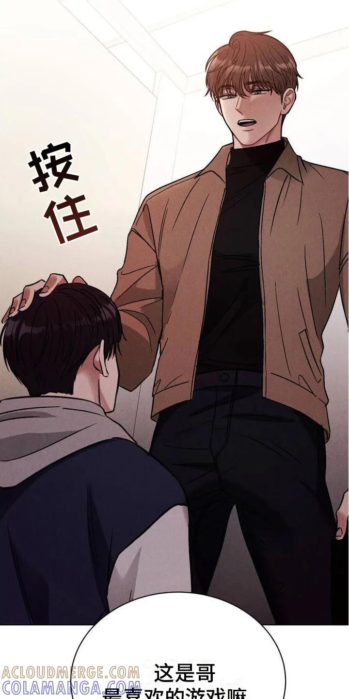 《强制暗示》第3章：试试 第5页