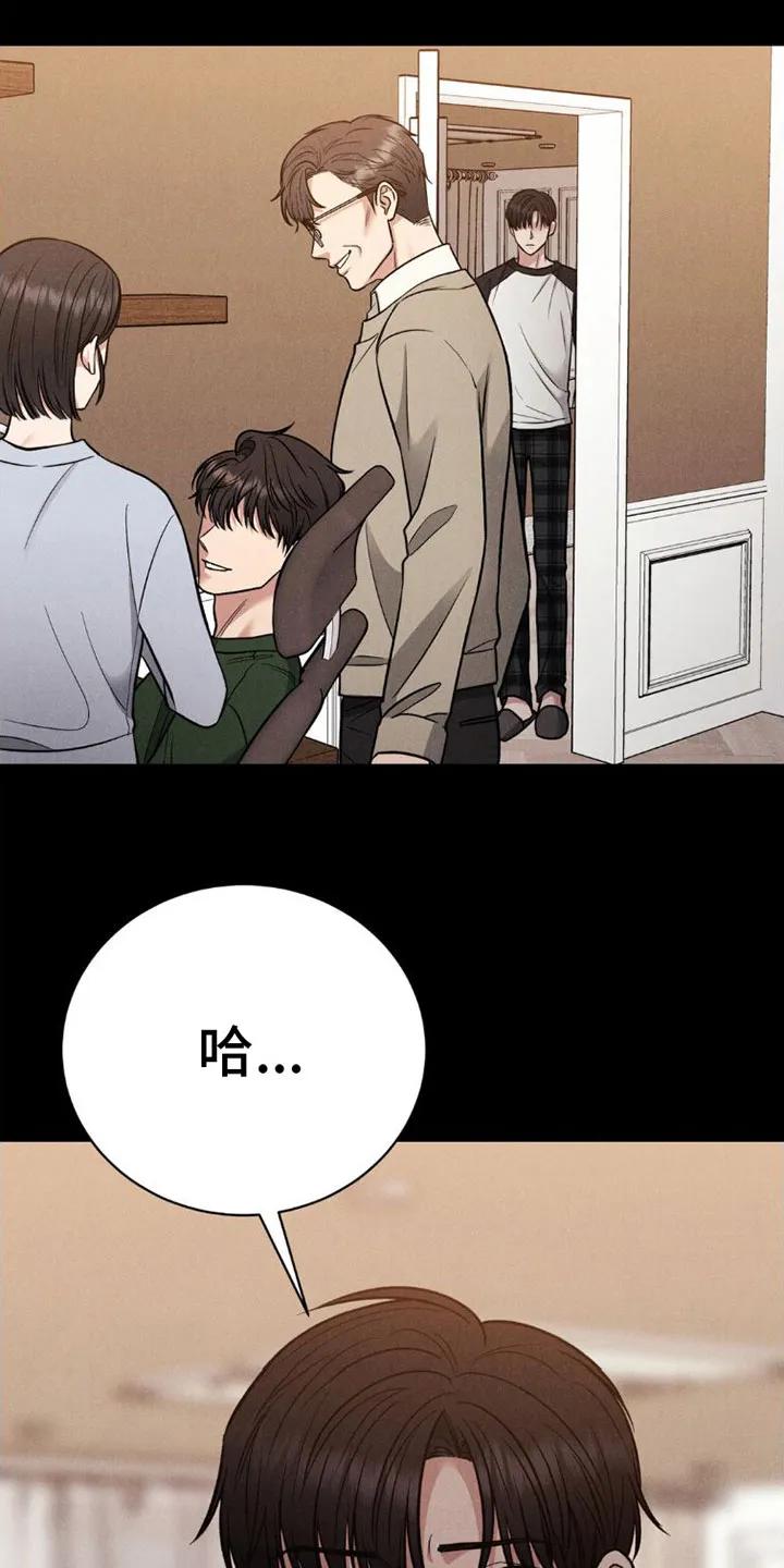 《强制暗示》第3章：试试 第16页