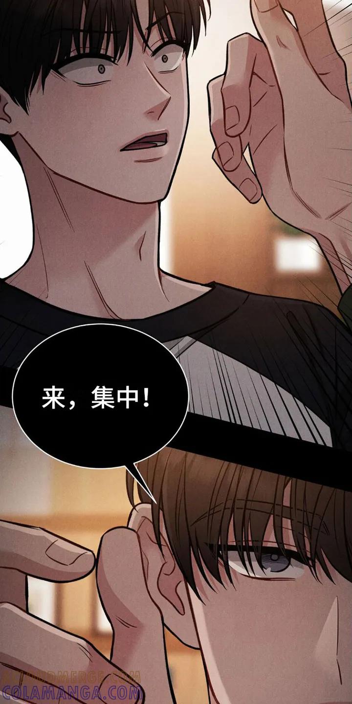 《强制暗示》第3章：试试 第29页