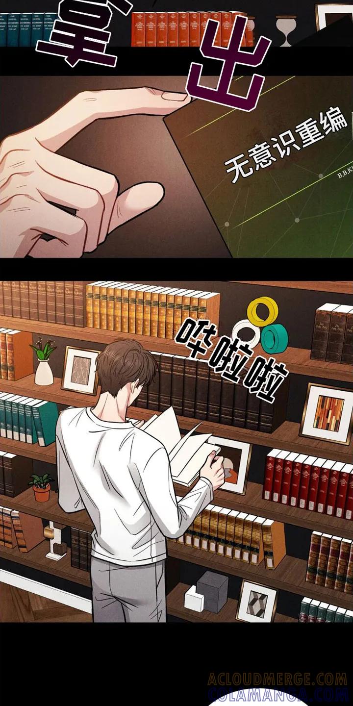 《强制暗示》第3章：试试 第9页