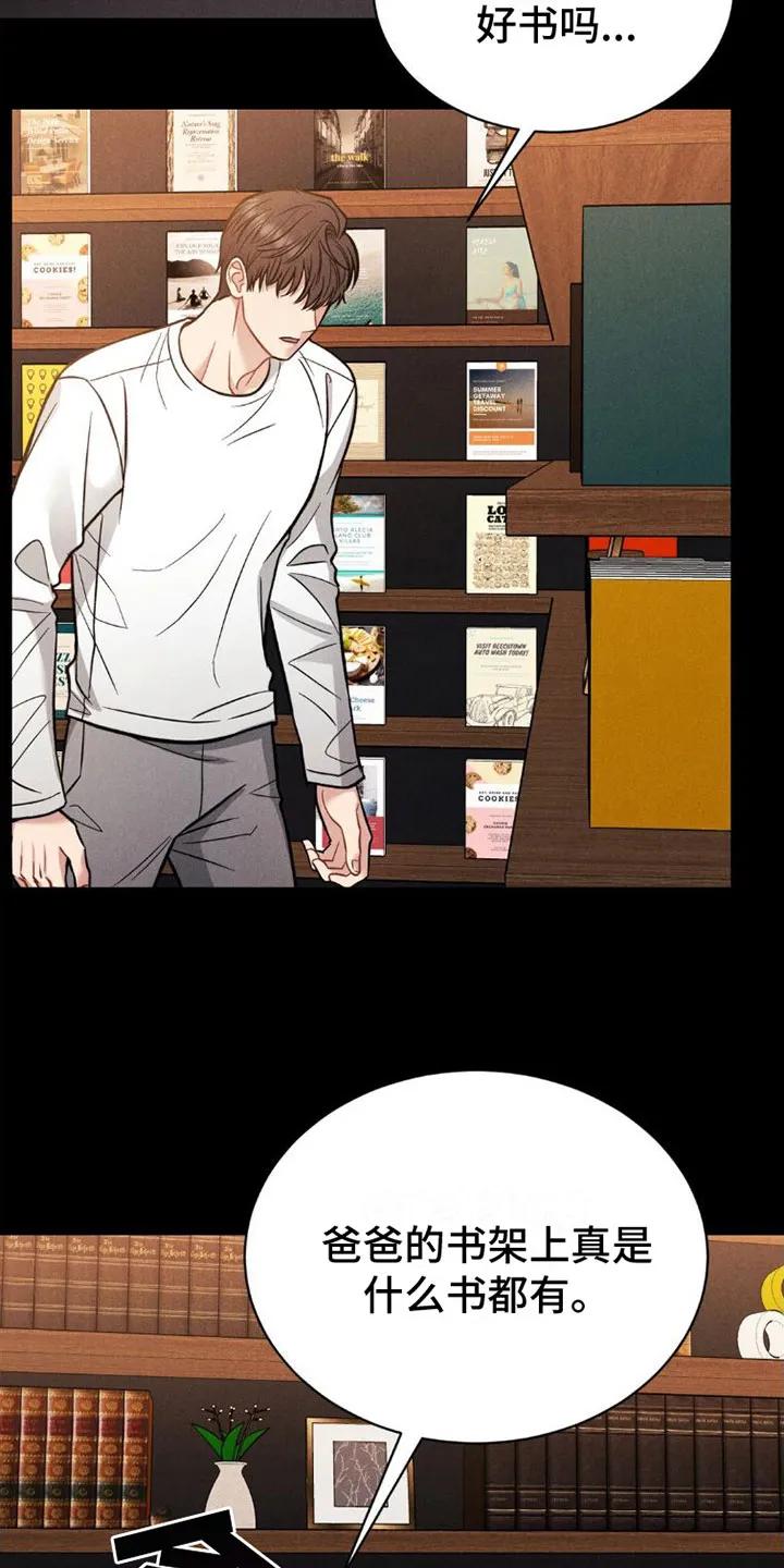 《强制暗示》第3章：试试 第8页
