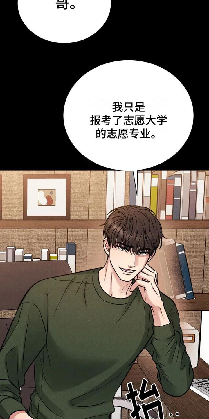 《强制暗示》第3章：试试 第22页
