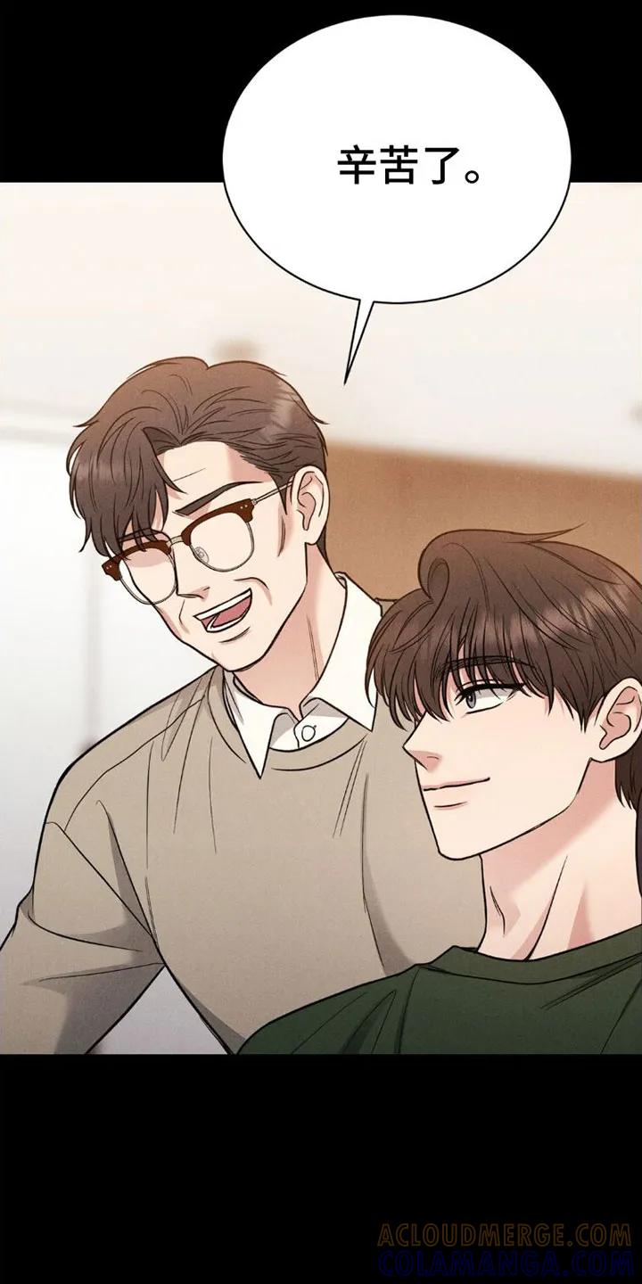 《强制暗示》第3章：试试 第15页