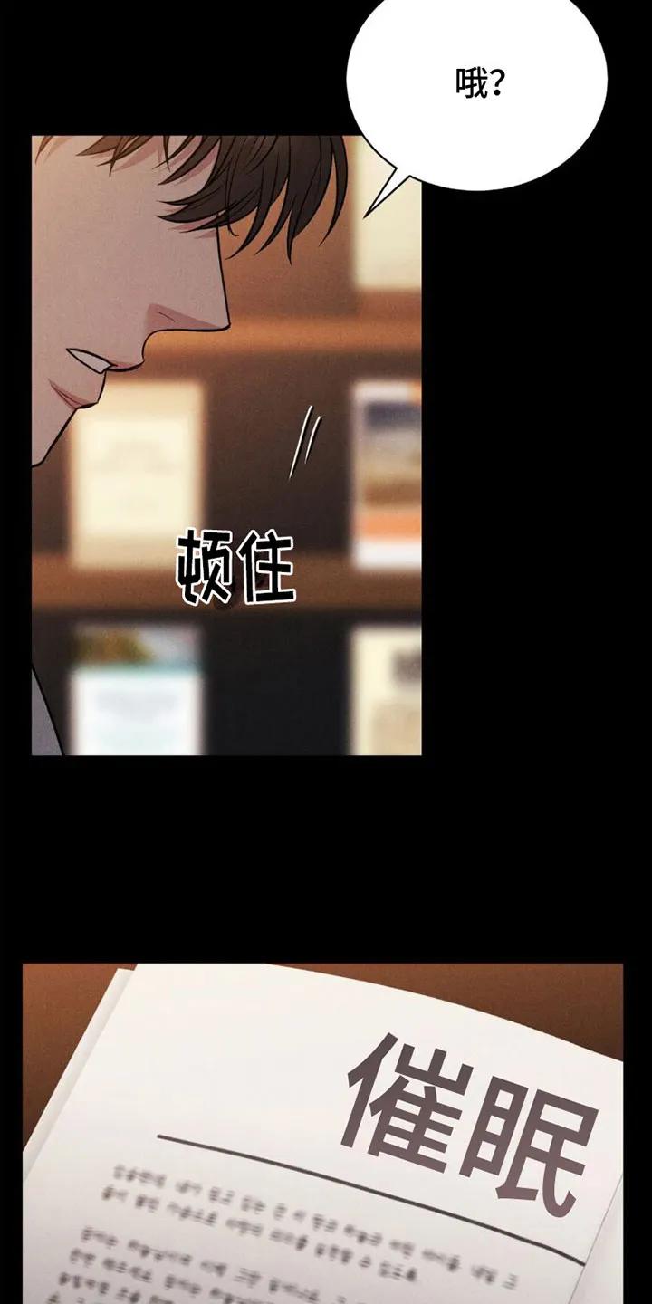 《强制暗示》第3章：试试 第10页