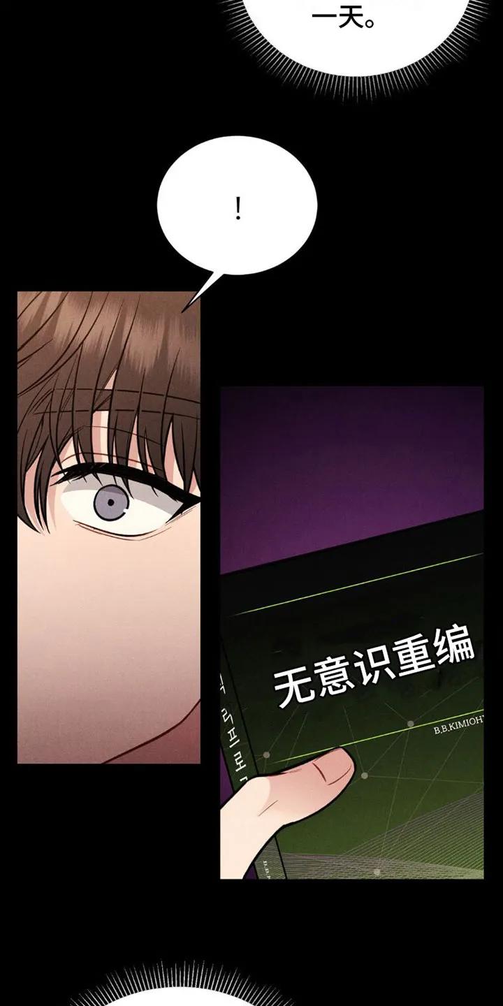 《强制暗示》第3章：试试 第26页