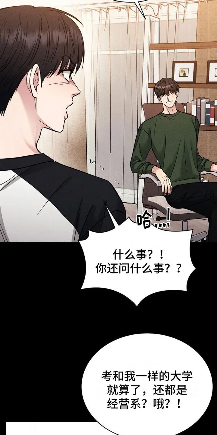 《强制暗示》第3章：试试 第20页