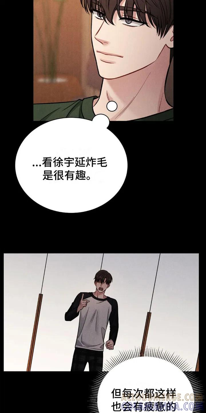 《强制暗示》第3章：试试 第25页