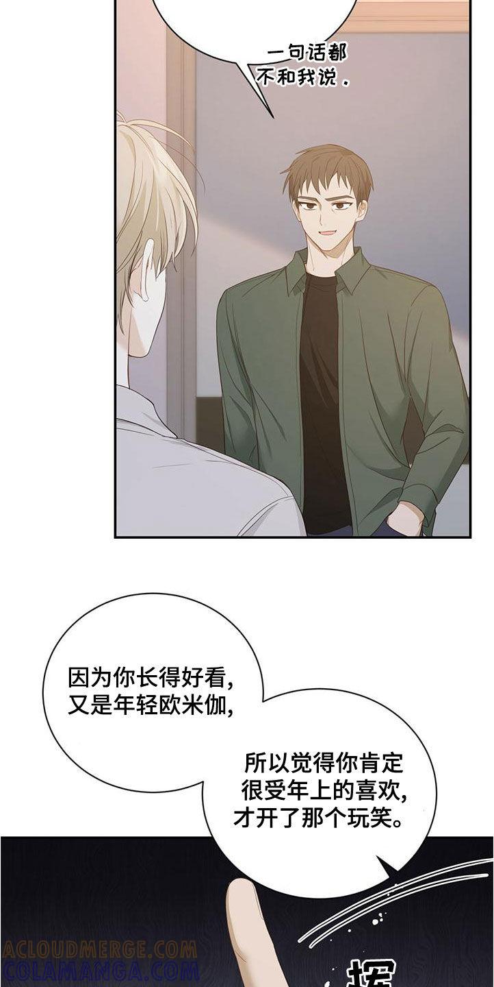 《糖不腻》第30章：一而再再而三 第19页