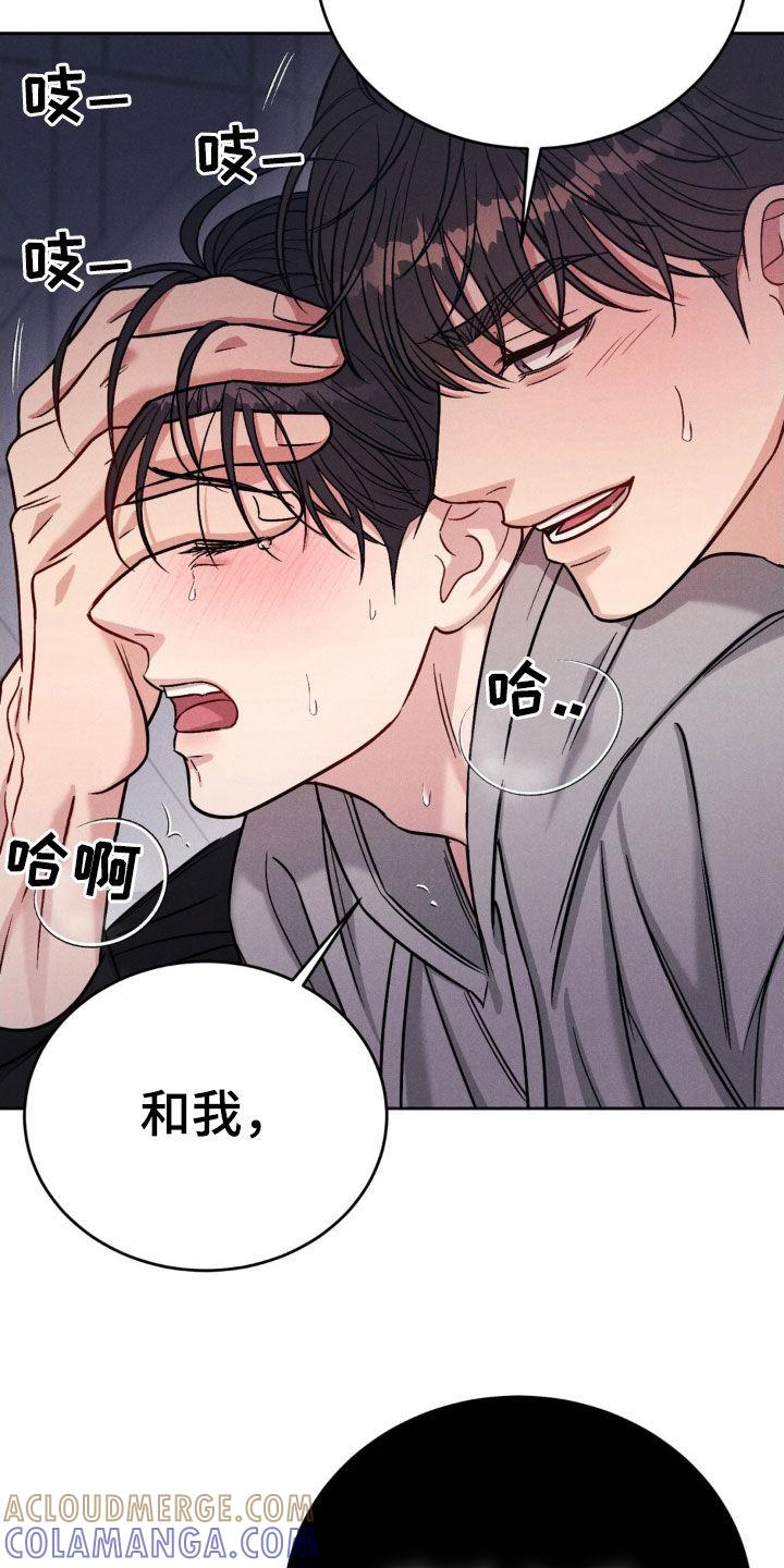 《强制暗示》第30章：噩梦 第13页