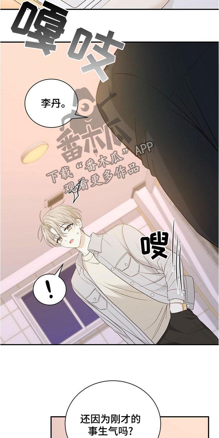 《糖不腻》第30章：一而再再而三 第18页