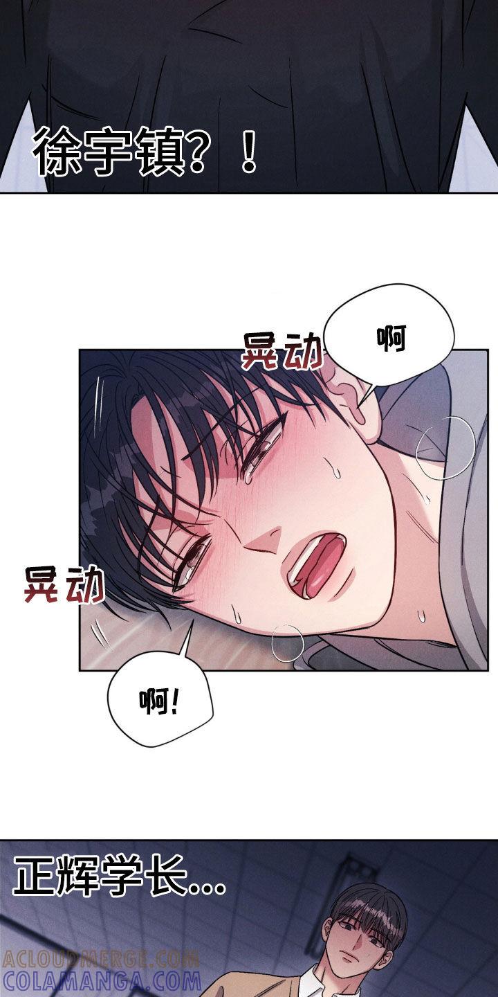 《强制暗示》第30章：噩梦 第11页