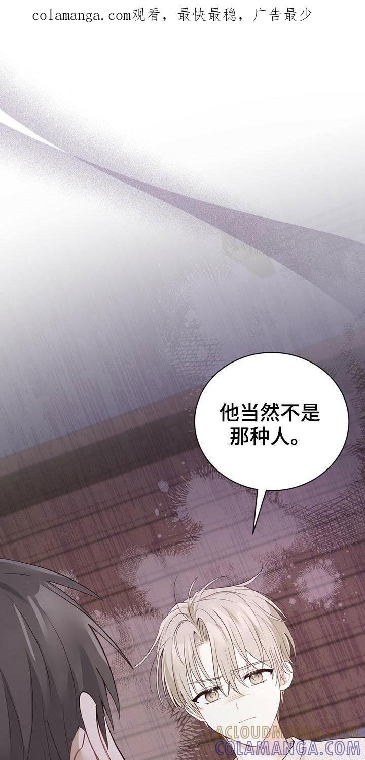 《糖不腻》第30章：一而再再而三 第1页