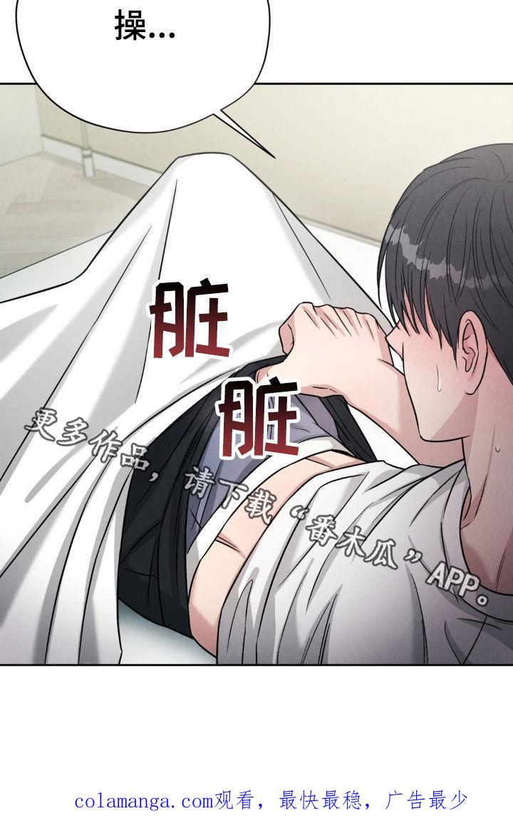 《强制暗示》第30章：噩梦 第18页