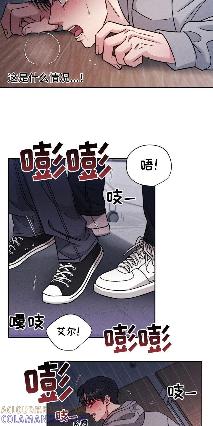 《强制暗示》第30章：噩梦 第9页