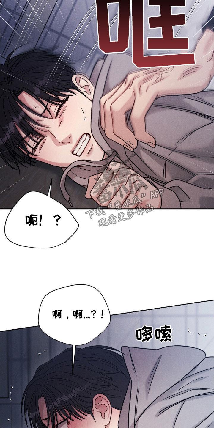 《强制暗示》第30章：噩梦 第8页