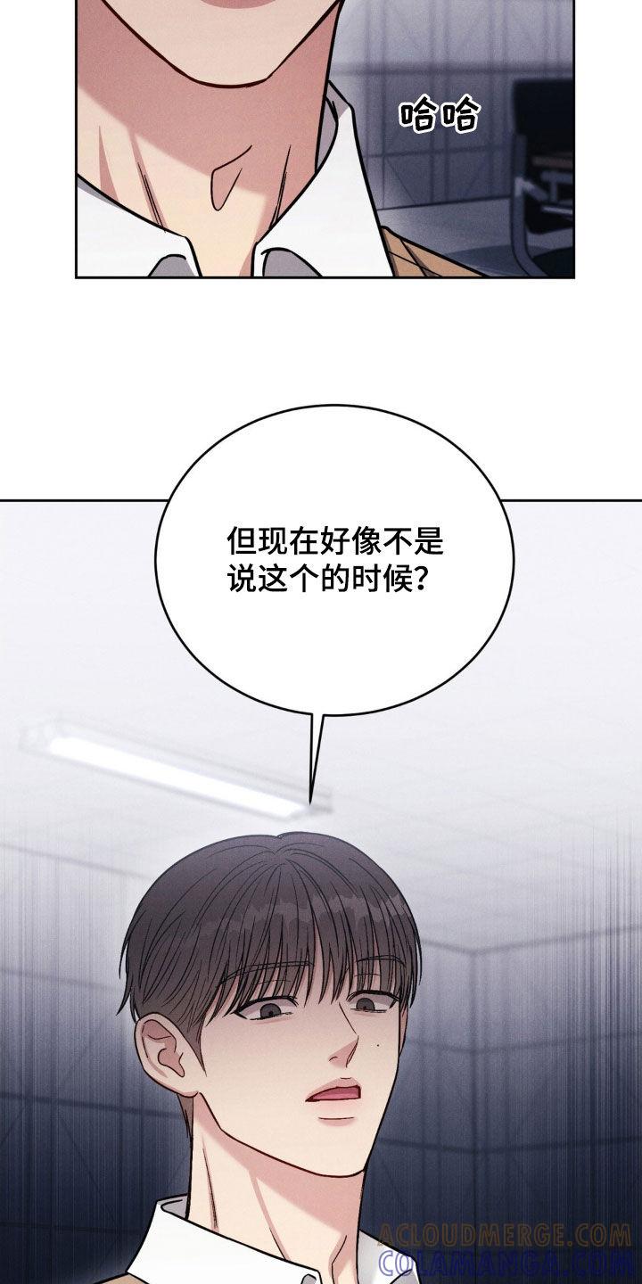 《强制暗示》第30章：噩梦 第5页